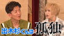 Who is Takuya Kimura's favorite Doraemon character? Sho Kiryuin and Doraemon Talk!