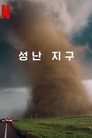 시즌 1