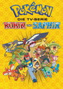 Staffel 8: Advanced Battle