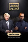 Season 25