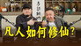 Episode 24