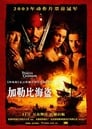 movie poster 22tt0325980-43