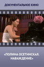 Polina Osetinskaya. Obsession