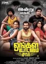 Ungala Podanum Sir Ungala Podanum Sir