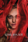 Постер: Семь вуалей