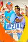 시즌 1