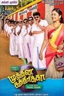 முத்தின கத்திரிக்கா