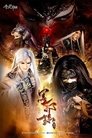金光御九界之墨邪录 Episode Rating Graph poster