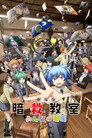 Assassination Classroom the Movie : Our Time