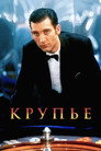 Постер: Croupier