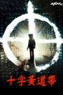 唤醒杀手