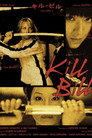Kill Bill: Vol. 1