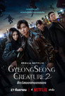 ซีซั่น 2