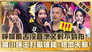 Episode 868