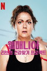 시즌 1