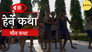 Maun Katha