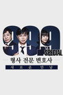 스페셜
