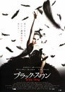 Black Swan