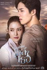 ขอเกิดใหม่ใกล้ๆเธอ