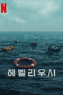 리미티드 시리즈