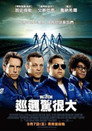 新邻里联防