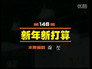 Episode 146