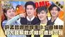 Episode 117