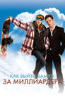 Постер: Chalet Girl