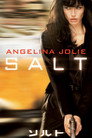 ソルト