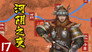 Episode 19