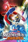 Ultra Galaxy Legend Side Story: Ultraman Zero vs. Darklops Zero - Stage I: Cosmic Collision