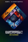 Постер: Escape Room: Tournament of Champions