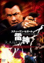 雷神-RAIJIN-