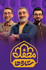 Mahfel-e Setareha