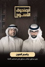 Season 5