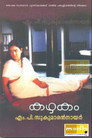 Kazhakam