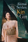 Akinai Seiden: Kin to Gin
