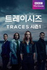 시즌 1