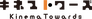 KinemaTowards