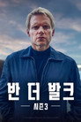 시즌 3