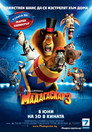 Мадагаскар 3 Цял филм BG (2012)