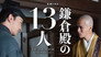 Shikaku to Shikaku (資格と死角)