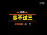 Episode 189