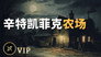 Episode 80