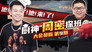 Episode 28