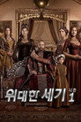 시즌 1
