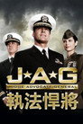 执法悍将
