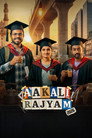 Aakali Rajyam