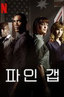 시즌 1