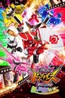 Avataro Sentai Donbrothers The Movie: New First Love Hero